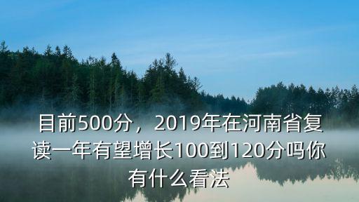 2019年河南省有多少復讀生,今年河南高考有20萬復讀生