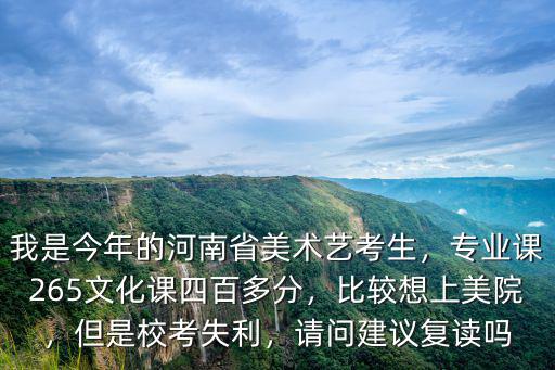 河南省文化課滿分多少,專業課265文化課四百多分