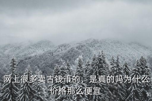 蘇州錢幣市場價格是多少,造幣總廠銀元市場價格是多少