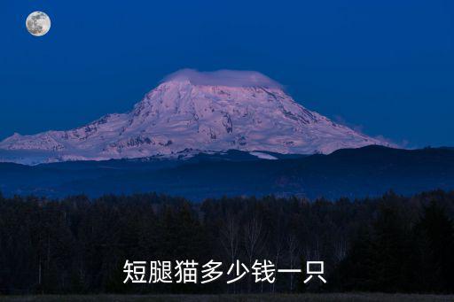 江蘇的臘腸犬多少錢一只,中華田園犬多少錢一只