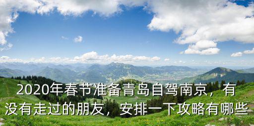 南京一條有多少盒,南京有多少條過江通道