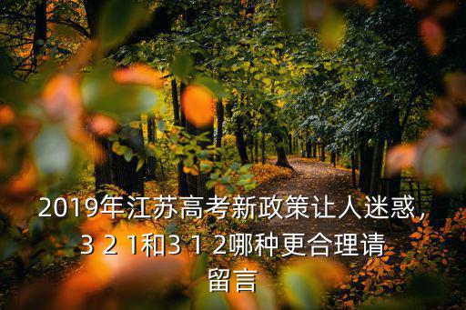 2019年江蘇高考考生多少人,2010年江蘇考生50多萬