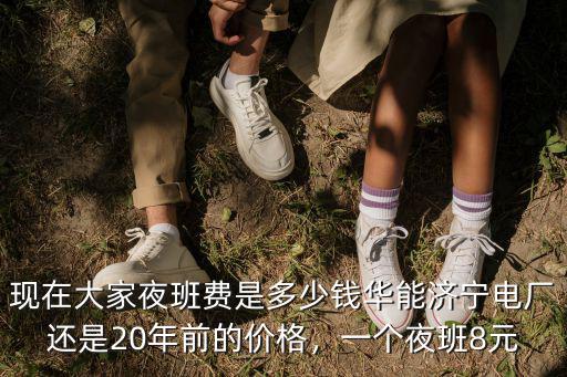 j江蘇常州夜班費(fèi)最低是多少錢,醫(yī)生護(hù)士夜班費(fèi)多少錢