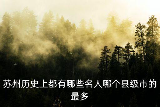 2020蘇州有多少全國人大代表,香港有多少位全國人大代表