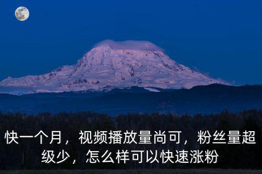 鄭州怎么漲粉快,頭條文末要怎么留言漲粉才快
