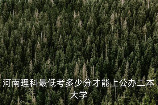 2019年河南理科430排多少名,河南高三理科學生