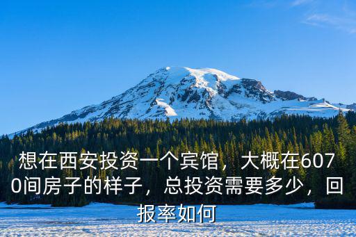 江蘇想投資一套度假房多少錢,想在蘇州投資房子