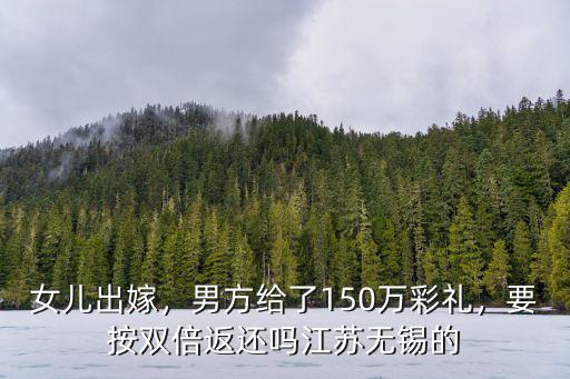 江蘇男方給多少彩禮,男方家給多少彩禮合適