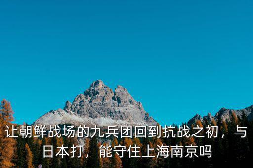 日本用多少人打南京,在南京的日本人多么