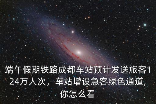 成都綠色通道在哪里,這條綠道在哪里