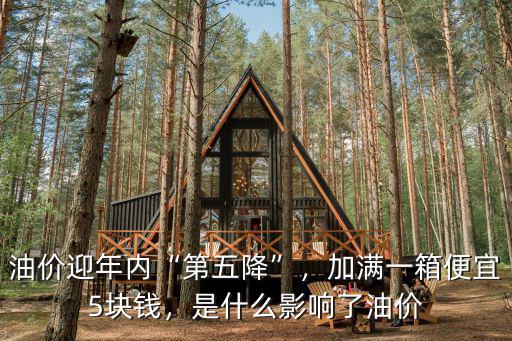 徐州今日油價多少錢一箱,加滿一箱汽油能省多少錢