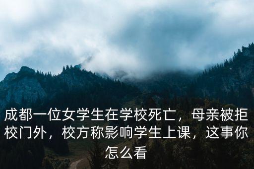 成都哪里有學(xué)生妹子,你覺得成都哪里的美女最多