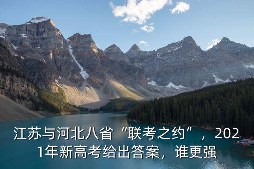 2021江蘇新高考復讀人數(shù)多少,想復讀又遇高考改革