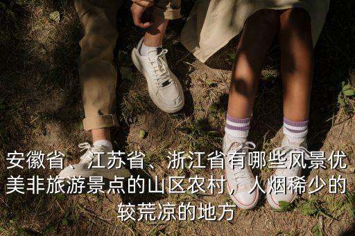 江蘇省重點鄉村旅游景點有多少,江蘇省徐州有什景點