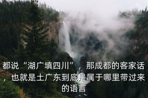 成都屬于四川哪里的,成都的天府新區在哪里