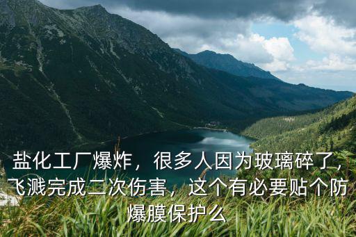 鹽城 化工廠 爆炸最新死多少人,江蘇鹽城化工廠爆炸