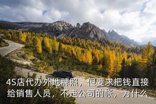 無錫4s店代辦牌照多少錢,4S店代辦外地牌照