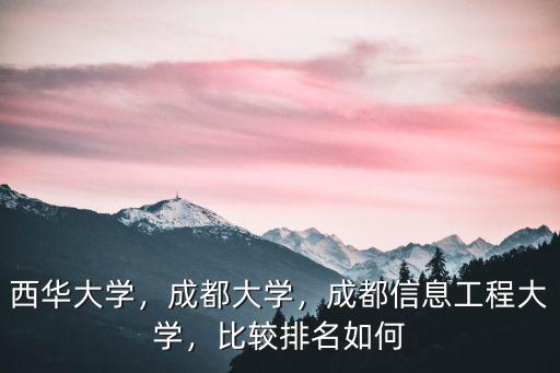成都信息工程大學(xué)答案哪里找,成都信息工程大學(xué)