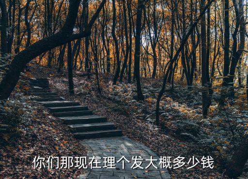 無錫超市理發多少錢,無錫15歲男孩獨自理發