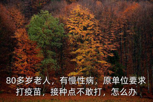 成都有哪里在打第二針疫苗,第二針疫苗可以異地打嗎