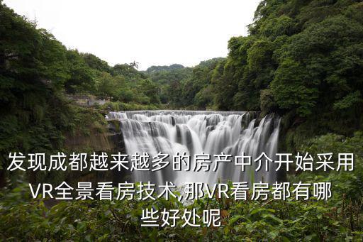 成都vr全景航拍哪里有,vr全景怎么拍攝的