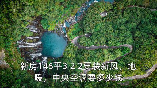 鄭州國內(nèi)新風系統(tǒng)大概多少錢,新風系統(tǒng)在鄭州悄然流行