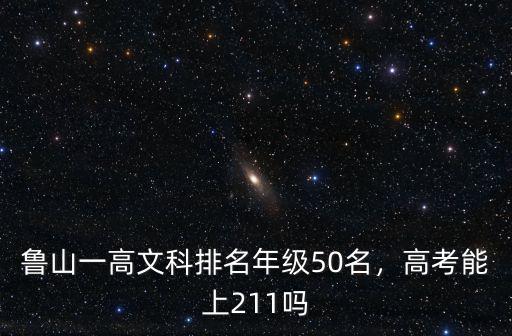 河南省文科省排名多少上985,河南省排名6500