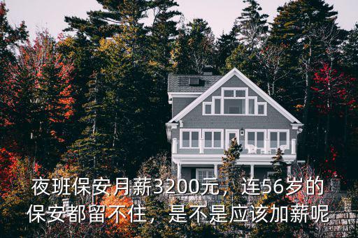 洛陽車管所保安工資怎么樣,保安工作的工資怎么樣