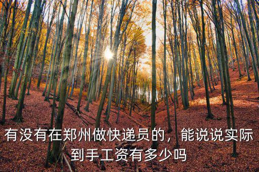 鄭州快遞怎么賺錢,探訪鄭州快遞一條街