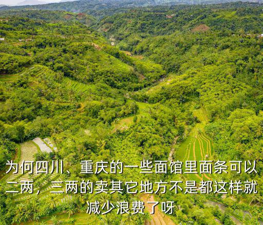 廣安哪里有賣意面的,廣安哪里有好吃的