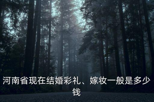 河南萬紫千紅一片綠是多少錢,萬紫千紅一片綠一共是多少錢