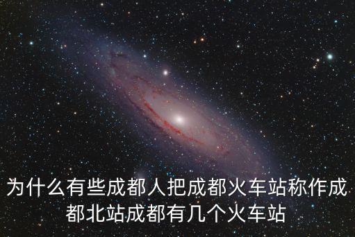 王一辰成都哪里人,成都哪里比較吸引人