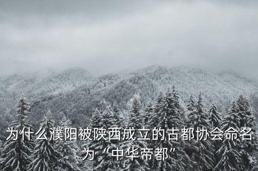 濮陽帝都洗浴怎么樣,河南濮陽怎么樣