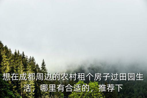 哈哈農夫在成都哪里錄制,《哈哈農夫》好看嗎