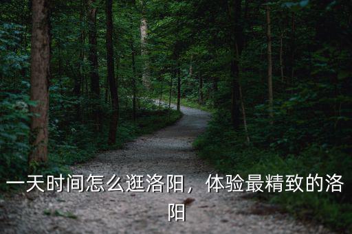 洛陽音樂噴泉怎么拍攝,洛陽音樂噴泉值不值得看