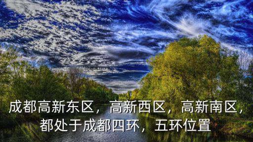 成都高新西區(qū)考場在哪里,成都高新東區(qū)