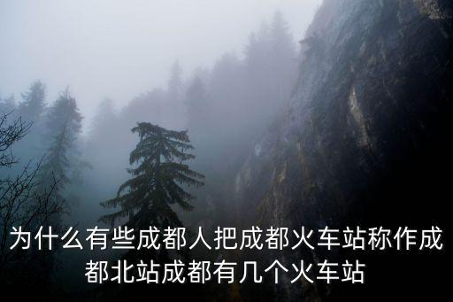 成都站街在哪里有,成都有哪些購物街
