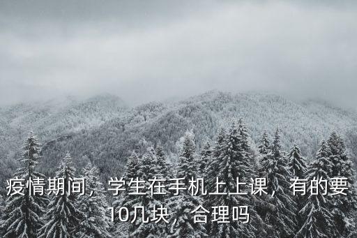 河南小學(xué)生怎么在手機(jī)上課,學(xué)生在手機(jī)上上課