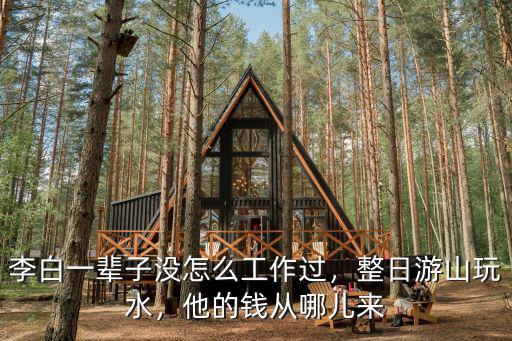 李白到過開封哪里,李白的故鄉(xiāng)到底在哪里