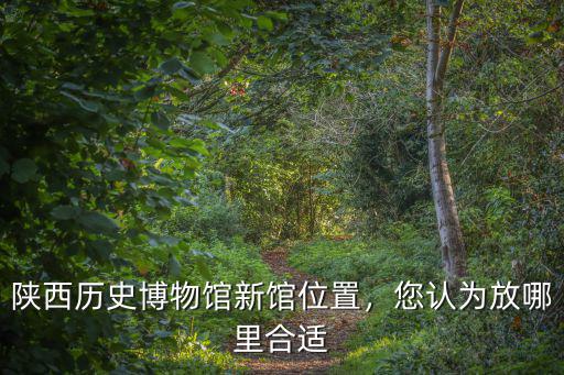德陽市博物館新館規劃地址在哪里,德陽未來的城市中心在哪里