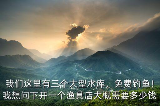 洛陽哪里有賣大型漁具店的,哪里會有釣魚的蚯蚓賣