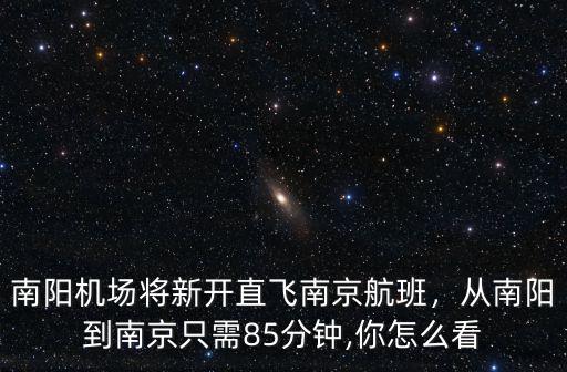 南京到南陽(yáng)市多少公里,從南京到西藏自駕游要多少天