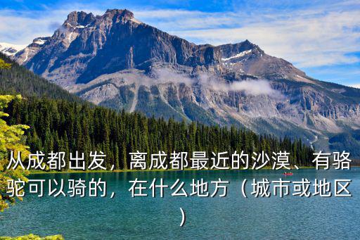 成都刀鋒洗眼在哪里,譬如刀鋒洗眼