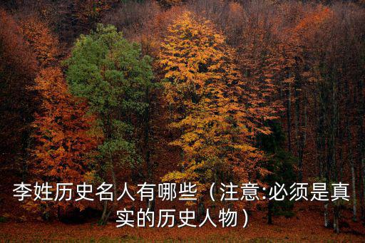 河南李姓人口有多少,中國有多少人姓李