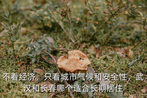 蘇州和成都哪里長時間生活,蘇州和成都哪個比較適合生活