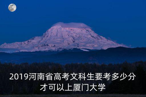 河南省內(nèi)考生2018年文科多少,河南文科女生