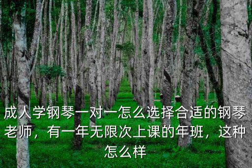 德陽哪里有好的鋼琴老師,鋼琴老師的好壞重要嗎