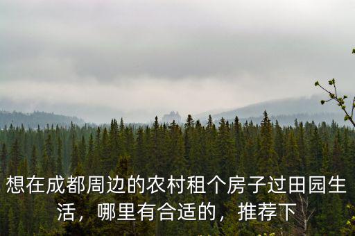 成都周邊哪里有多肉植物,成都適合養(yǎng)多肉植物嗎