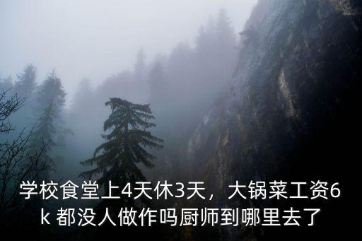 成都哪里招聘食堂廚師,作為一名95后成都廚師