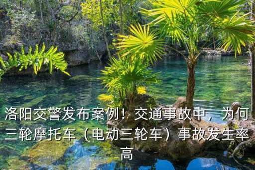 洛陽雅馬哈三輪摩托車怎么樣,為何三輪摩托車